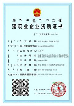 电子与智能化工程专业承包 贰级