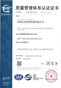 质量管理体系认证证书