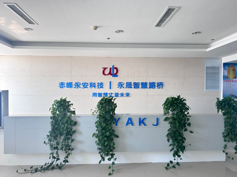 公司环境