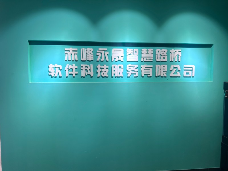 公司环境