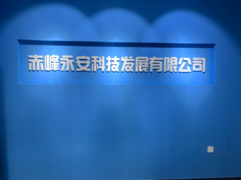 公司环境