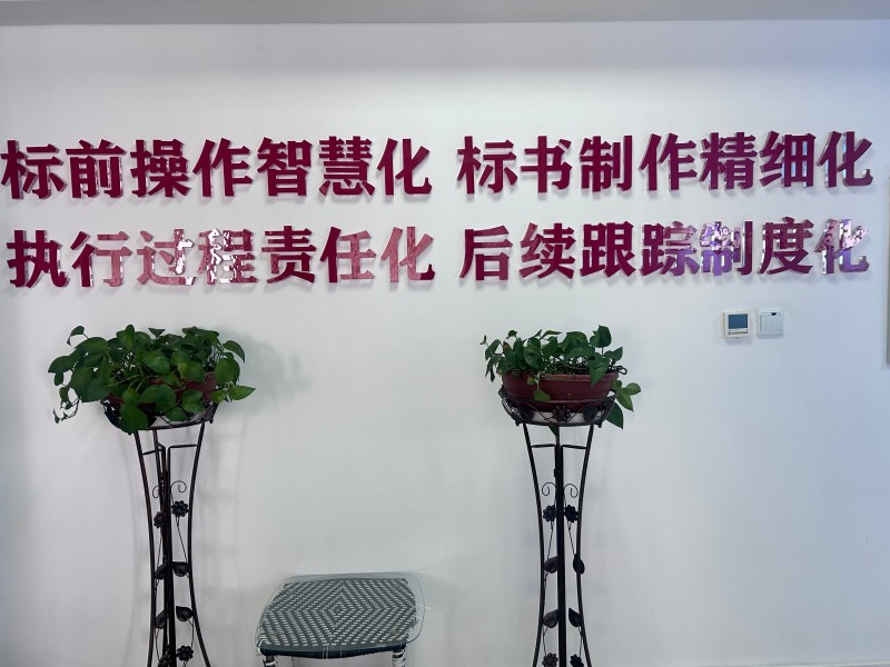 公司环境