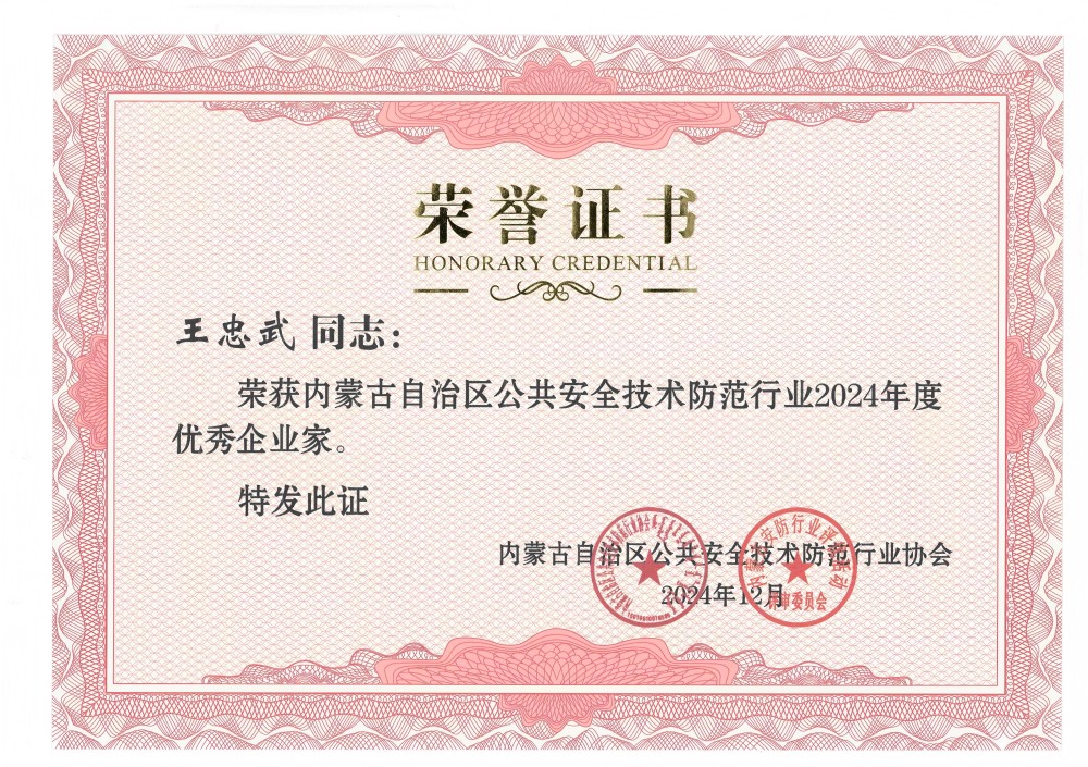 荣誉证书