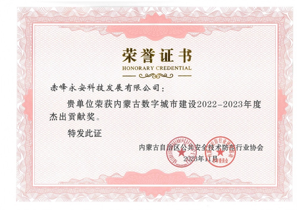 荣誉证书