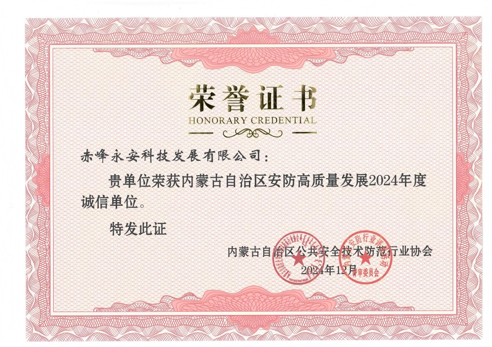 荣誉证书