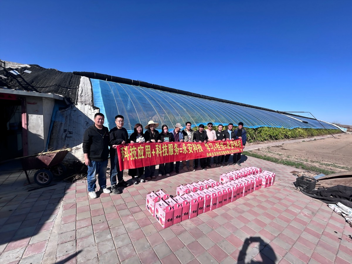 永安科技2025年采摘园团建活动