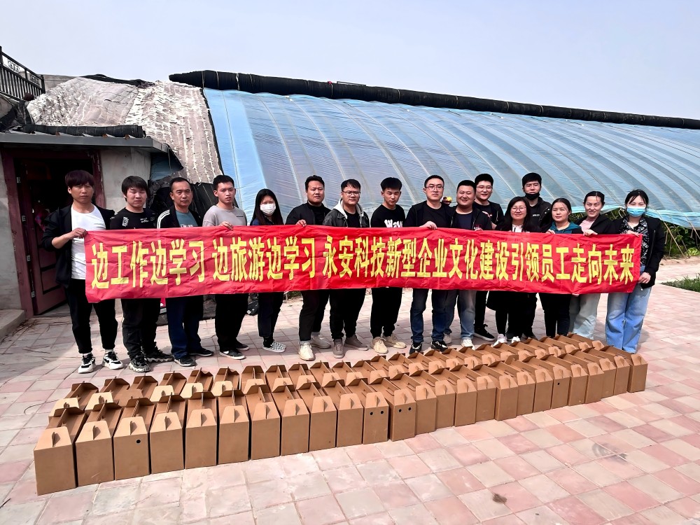 2023年永安科技采摘园团建活动.jpg