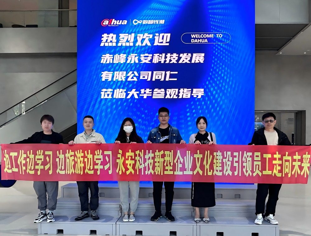 2023年永安科技杭州学习团建活动.jpg