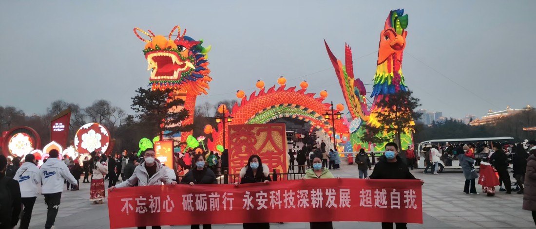 2023年永安科技西安学习之旅.jpg