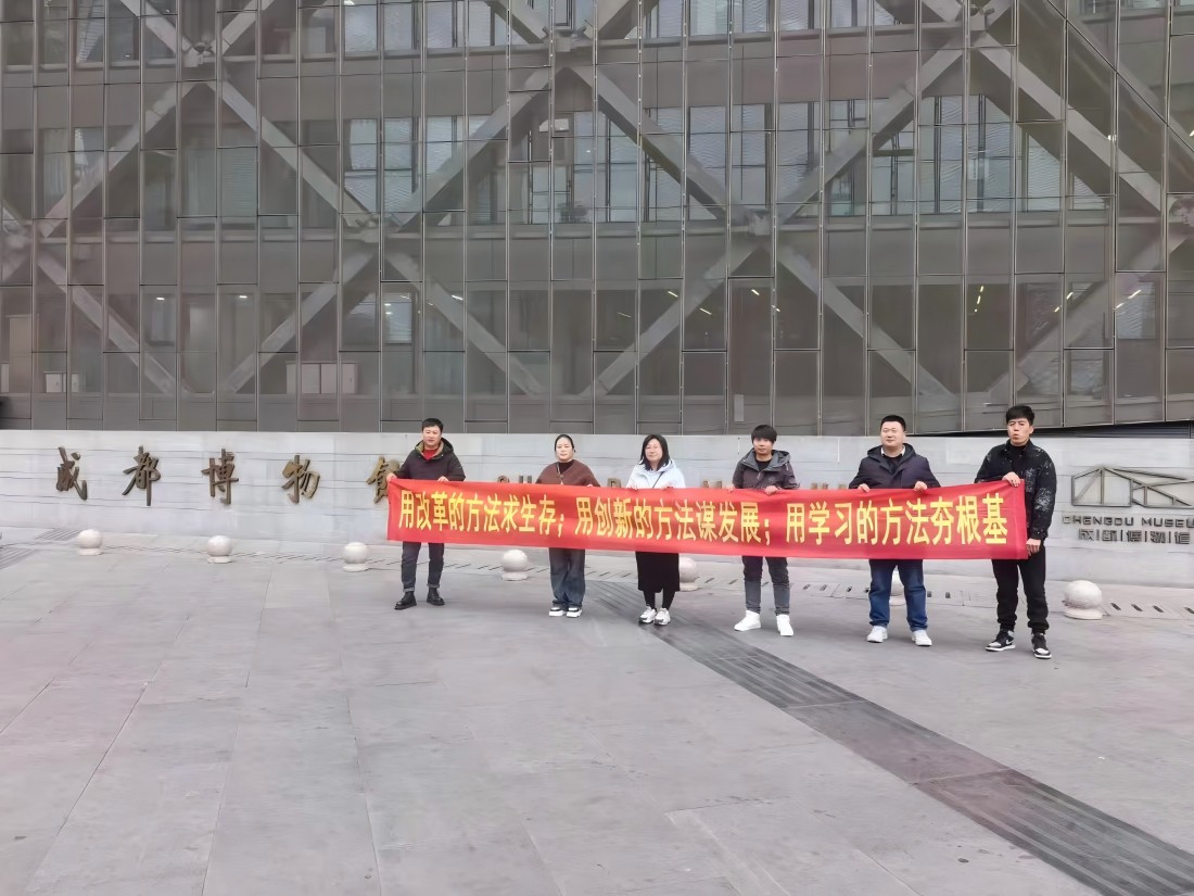2024年永安科技成都学习团建活动.jpg
